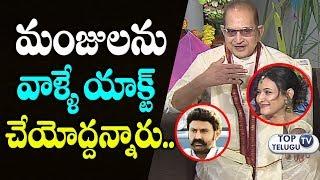 Super Star Krishna revels facts about Manjula 'Acting Stop' | Balakrishna | Ghattamaneni Mahesh Babu