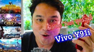 Vivo Y91i | Game Test ทดสอบ 4 เกมส์สุดมันส์ PUBG ROV FREEFIRE ROS!!!