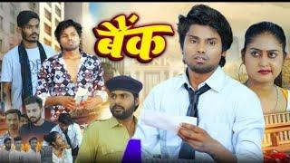 Johnny star Bank Johny bhai kahta hai jhankar baniya satak rahiye #comedyvideo #newdrama #newcomedy