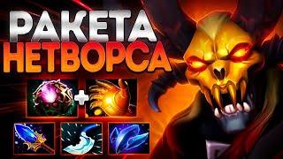 РАКЕТА НЕТВОРСА? ЗАПУСК В 5 МИН! ДУМ 7.37 ЗОЛОТОЙ РУДНИКDOTA 2