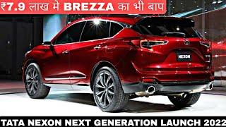 TATA NEXON NEXT GENERATION LAUNCH 2022 | FEATURES, PRICE & LAUNCH DATE | UPCOMING CARS 2022