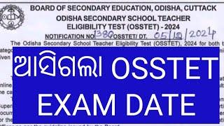 OSSTET EXAM DATE 2024/OSSSC EXAM DATE 2025/OSSTET 2024 EXAM DATE/OSSTET 2025 EXAM DATE