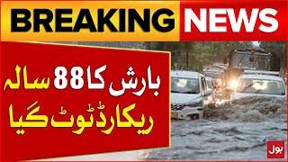 Terrible Heavy Rain | 88-year Old Record Broken | High Alert Issued | Latest Updates | Breaking News