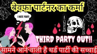 FULL MOON ENERGIESधोखेबाज़ पार्टनर का हुआ ये हाल THIRD PARTY KARMA#tarot#love #viral #shorts #hindi