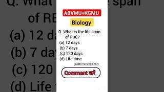 Abvmu+Kgmu Biology Questions।। UP bsc nursing।।#nursing #kgmu #trending #viral #abvmu #cnet #neet