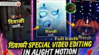 Diwali Special Coming Soon Status Video Editing Alight Motion|Diwali coming Soon Editing