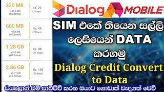 How to convert dialog money to data in sinhala | money to data ( Dialog සල්ලි ඩෙටා කරන විදිහ )