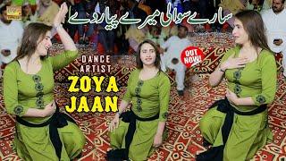 Sary Sawali Bethy Mery Piyar De | Zoya Jaan | Classical Dance Mujra | Saqi Studio Official