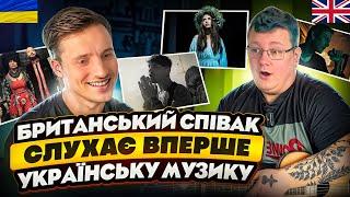 МУЗИЧНІ МОСТИ #7 Британець слухає: Океан Ельзи, Пивоваров, Dakhabrakha, Cheev, Kler, Соловій