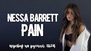 NESSA BARRETT - PAIN / ПЕРЕВОД ПЕСНИ НА РУССКИЙ
