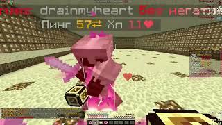 PvP WellMine / Another Love