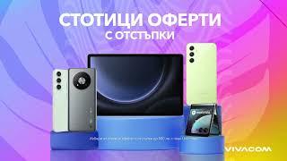 Unlimited | Стотици оферти с отстъпки до -500 лв.