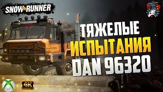 ОБЗОР DAN 96320 НА ПОЛИГОНЕ SNOWRUNNER