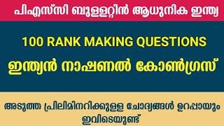 Psc Bulletin Indian National Congress 100 Rank Making Questions l INC Preliminary Special