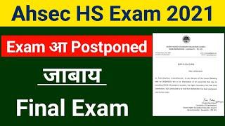 Ahsec HS Exam Postponed!! HS Exam 2021?! Bodo Video !! Bodo Job News