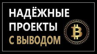 Заработок Биткоина БЕЗ ВЛОЖЕНИЙ. Лучшие сайты для Заработка Bitcoin