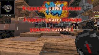 СЛИВ ЛУЧШИХ ЛЕГИТНЫХ ХИТБОКСОВ НА 1.16.5| КОТОРЫЕ НЕ НАЙТИ | HITBOX 1.16.5