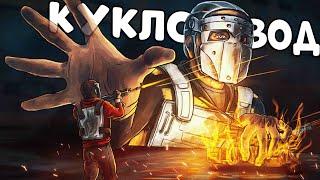 КУКЛОВОД! Заставил КЛАН играть ПО МОИМ ПРАВИЛАМ! CheZee. Rust | Раст