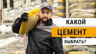 Выбираем цемент для газобетона | Марки цемента