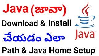 How to install Java in Windows 10 ( With Java Home ) in Telugu | Java Installation Easy