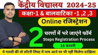 Registration/Admission Process/Kendriya Vidyalaya Class-1 2024 /Kendriya Vidyalaya/KVS/Central School