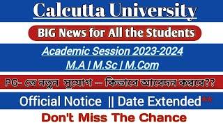 Big News about PG Admission 2023-24 | Calcutta University | PG-তে নতুন সুযোগ -- কিভাবে আবেদন করবে??