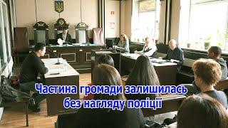 Через рішення суду частина Суворовської ТГ залишилася без нагляду поліцейського офіцера громади