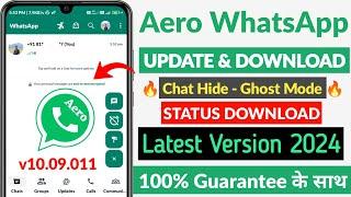 Aero Whatsapp Update Kaise Kare | Aero Whatsapp Update ProblemAero Whatsapp Update Kaise Kare 2024