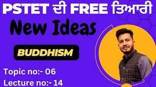 Buddhism|| PSTET ਦੀ Free ਤਿਆਰੀ || Lecture no 14|| @KOTLACLASSES