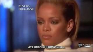 Rihanna Рианна 20/20 Interview (rus sub)