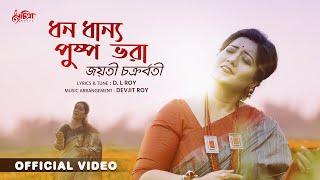 Dhono Dhanno Puspa Bhora | Jayati Chakraborty | Devjit Roy | Bengali Song | Official Video