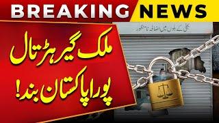 Shutter Down Strike | Tajir Leader Big Announcement | Nationwide Strike | Public News