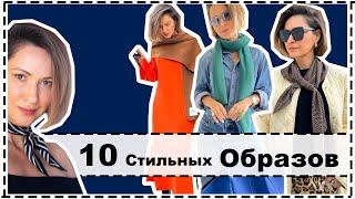 Неделя Образов - 10 Ярких и Стильных Аутфитов | Street Style Ideas For Spring