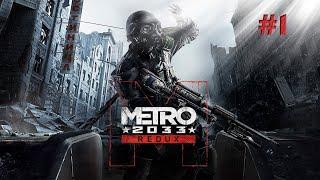 ПРОХОЖДЕНИЕ ЛЕГЕНДЫ ● Metro 2033 REDUX ● #1