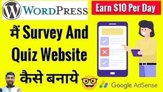 How To Create a Quiz And Survey Website In Wordpress | How To Create Survey Website - SmartHindi