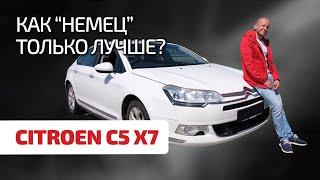  Citroen C5 (X7): немецкое качество это "плюс" или "минус"? Или его нет вообще?
