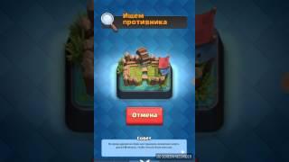 Переход на 2 арену - clash royale