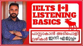 IELTS Listening എങ്ങനെ prepare ചെയ്യാം ⁉️IELTS LISTENING BASIC TIPS IN MALAYALAM