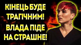 ЦІНА МИРУ БУДЕ ЗАНАДТО ВИСОКОЮ! НА ЖАЛЬ, ВСЕ ЗАКІНЧИТЬСЯ САМЕ ТАК! - ШАМАНКА СЕЙРАШ