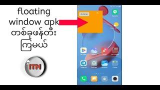 Sketchware:How to create floating window apk?