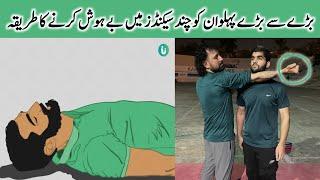 How to Faint Someone | Self-Defense | Martial Arts