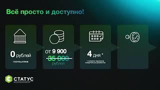 Как создать АО за 4 дня?