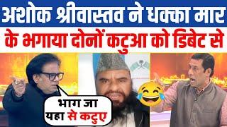  Anchor Ashok Srivastava Vs Mohamaad Aasif  Waqf Board Claims Maha Kumbh Land | Latest debate