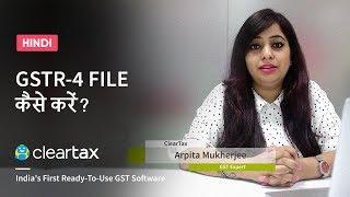 GSTR-4 File कैसे करे | How to file GSTR-4 | Live Training in Hindi- ClearTax GST