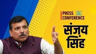 Sanjay Singh PC Live: AAP नेता संजय सिंह की Press Conference | Lok Sabha Election 2024