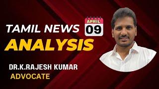 Tamil News Analysis  | By Dr. K. Rajesh Kumar | Watch Complete News on YouTube Channel | 09-04-2024