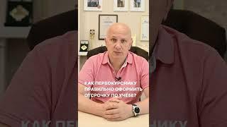 Как получить отсрочку от армии по учёбе? Видео для студентов 1 курса