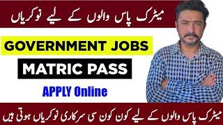 Matric Pass K Liyee Government Jobs - Jobs 2023