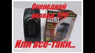 Стоит ли покупать мини-обогреватель Handy Heater 400w? Очередной развод от рекламодателей!