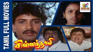 Chinna Thayee | 1992 | Vignesh , Padmashri | Tamil Super Hit Full Movie | Bicstol Channel....